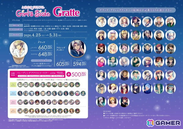 「『ときめきメモリアル Girl's Side』ときめき生活（ハート）応援フェア2026」のアニメイト新宿の模様を映したフォトレポートが到着！の画像22