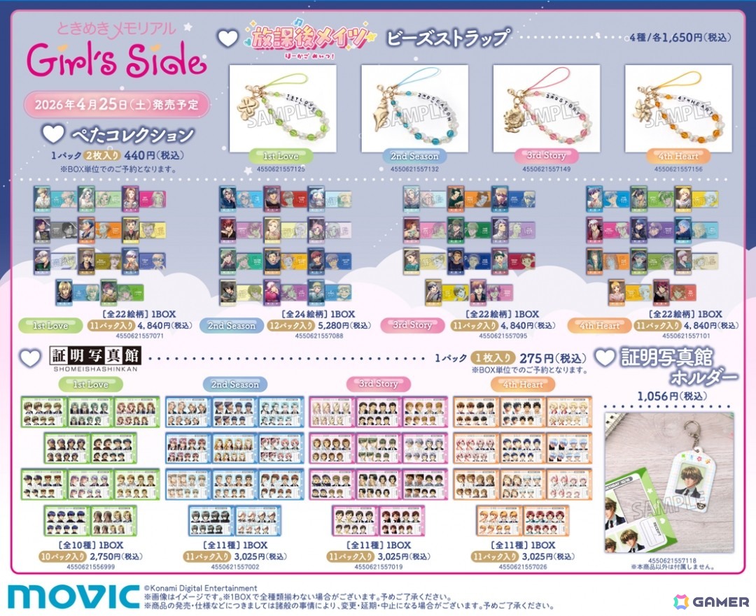 「『ときめきメモリアル Girl's Side』ときめき生活（ハート）応援フェア2026」のアニメイト新宿の模様を映したフォトレポートが到着！の画像