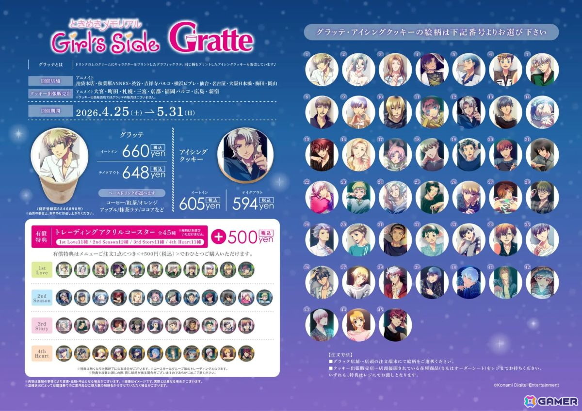 「『ときめきメモリアル Girl's Side』ときめき生活（ハート）応援フェア2026」のアニメイト新宿の模様を映したフォトレポートが到着！の画像