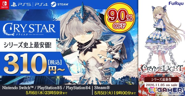 フリューの新作となる“懺悔して強くなる”ローグライクアクション「クライムライト／CRYMELIGHT」が11月5日に発売！の画像23