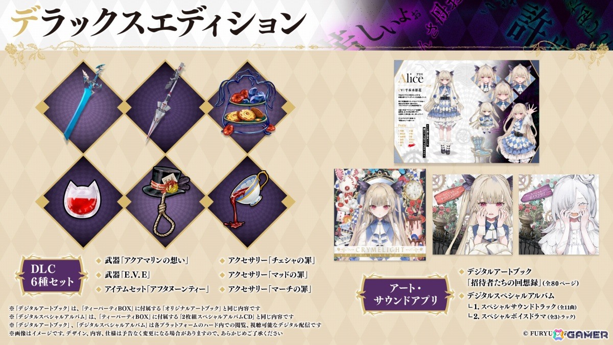 フリューの新作となる“懺悔して強くなる”ローグライクアクション「クライムライト/CRYMELIGHT」が11月5日に発売!の画像