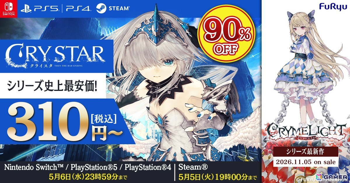 フリューの新作となる“懺悔して強くなる”ローグライクアクション「クライムライト/CRYMELIGHT」が11月5日に発売!の画像