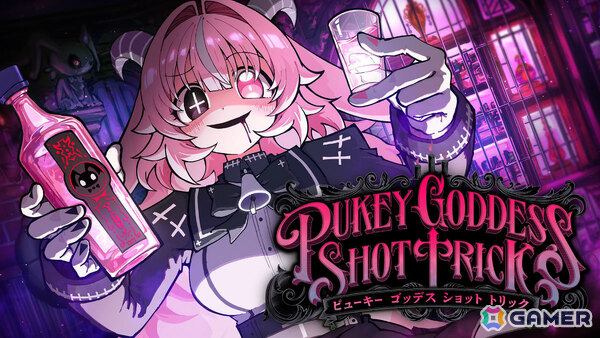 ロシアンルーレット飲みサバイバル「PUKEY GODDESS SHOT TRICK」が2026年に発売！ヤンデレ悪魔を相手に魂を吐くか吐かせるかの極限の駆け引きを展開しようの画像1