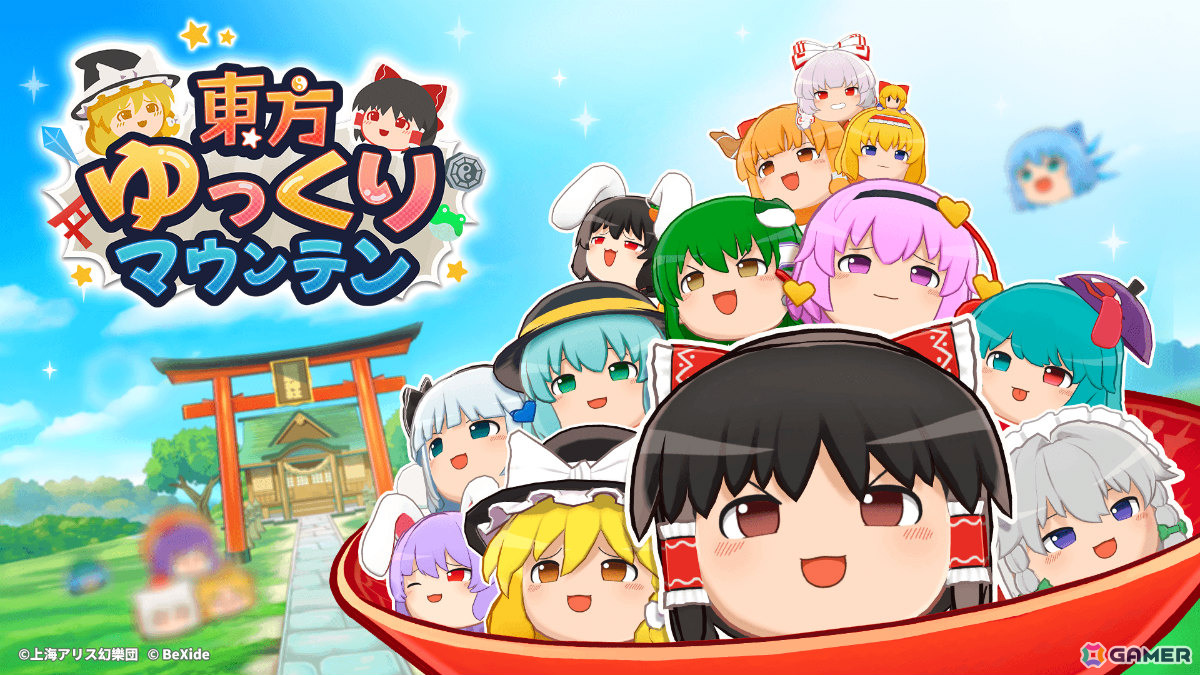 “ゆっくり”たちを積み上げる最大4人の3Dパズル「東方ゆっくりマウンテン」が2026年春にリリース！霊夢と魔理沙の実況ボイス付きの画像1