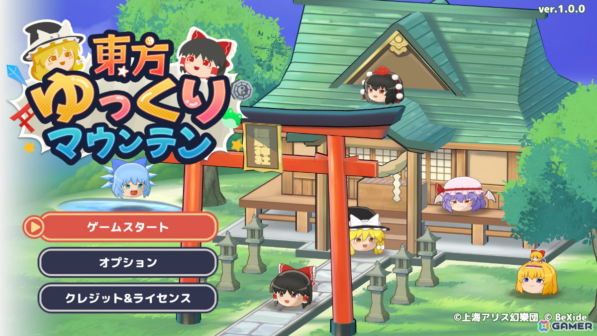 “ゆっくり”たちを積み上げる最大4人の3Dパズル「東方ゆっくりマウンテン」が2026年春にリリース！霊夢と魔理沙の実況ボイス付きの画像2