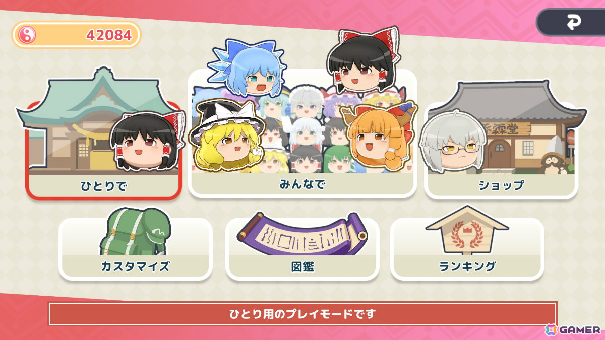 “ゆっくり”たちを積み上げる最大4人の3Dパズル「東方ゆっくりマウンテン」が2026年春にリリース！霊夢と魔理沙の実況ボイス付きの画像4
