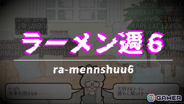 “第四境界”制作チームが贈るタイピング×トラウマミステリー「Pain Pain Go Away!」正式リリース日が5月20日に決定！の画像