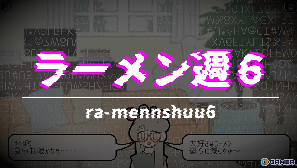 “第四境界”制作チームが贈るタイピング×トラウマミステリー「Pain Pain Go Away!」正式リリース日が5月20日に決定！の画像7