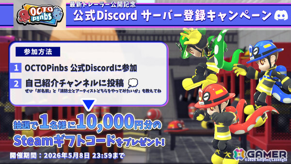人狼系アクション「OCTOPinbs」の発売日が5月12日に決定！千葉繁さんのナレーションにのせたトレーラーも解禁の画像4