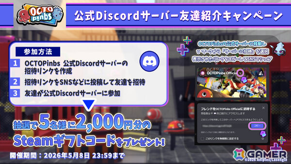 人狼系アクション「OCTOPinbs」の発売日が5月12日に決定！千葉繁さんのナレーションにのせたトレーラーも解禁の画像5