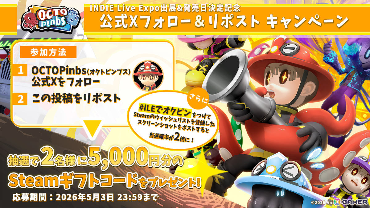人狼系アクション「OCTOPinbs」の発売日が5月12日に決定!千葉繁さんのナレーションにのせたトレーラーも解禁の画像