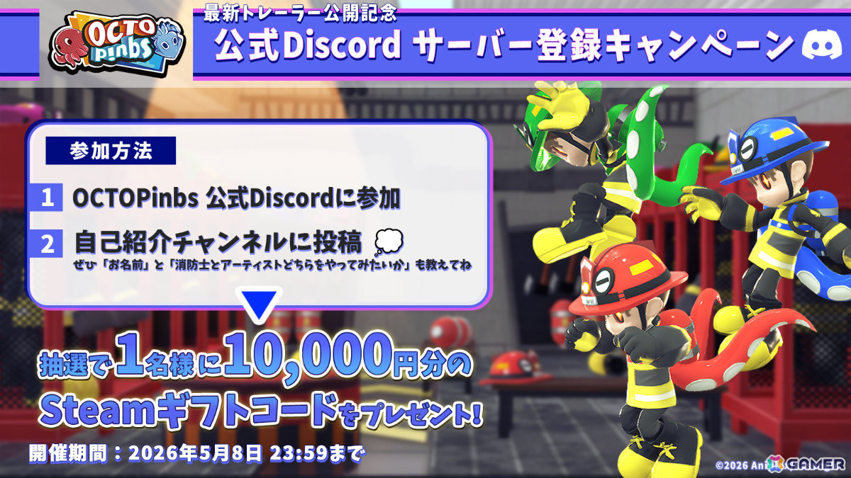 人狼系アクション「OCTOPinbs」の発売日が5月12日に決定!千葉繁さんのナレーションにのせたトレーラーも解禁の画像