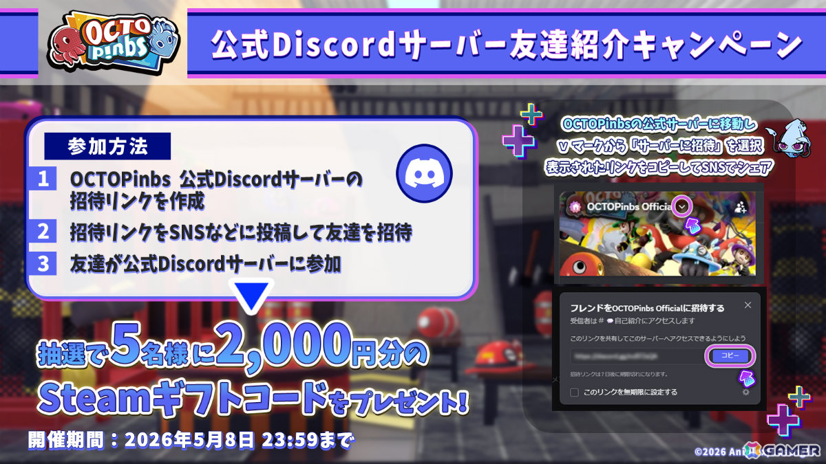 人狼系アクション「OCTOPinbs」の発売日が5月12日に決定!千葉繁さんのナレーションにのせたトレーラーも解禁の画像
