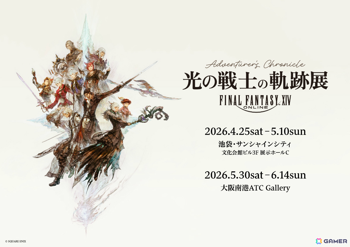 「FFXIV」光の戦士の軌跡展 東京会場のレポートが公開！ニーズヘッグの立体造形やエメトセルクの等身大フィギュア、イマーシブ体験「終焉の戦い」など見どころ満載の画像1