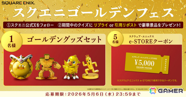 「ロマサガ2R」が半額、「オクトパストラベラー0」が30％オフなど割引率アップのタイトル多数！スクエニのGWセールが開催の画像2