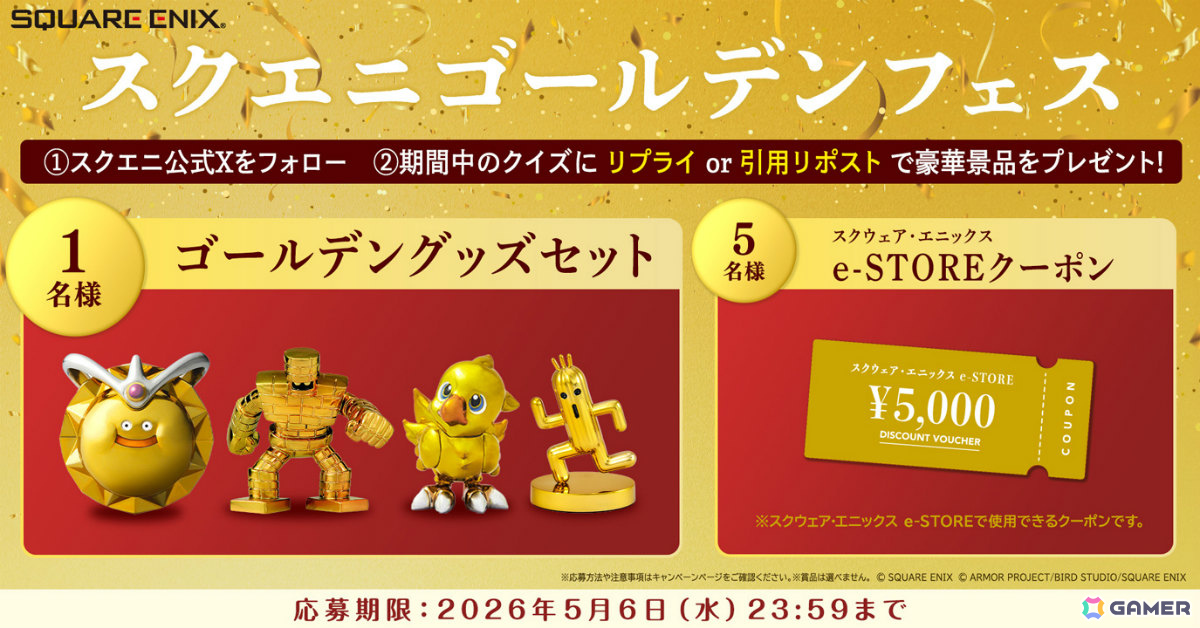 「ロマサガ2R」が半額、「オクトパストラベラー0」が30%オフなど割引率アップのタイトル多数!スクエニのGWセールが開催の画像