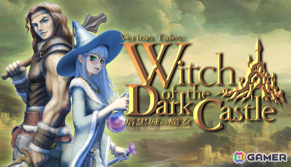 令和最新ゲームブックRPG「ヴェリタステイルズ：暗黒城の魔女」が2026年に発売！本の世界の主人公となって妖しげな魔女の住まう暗黒城へと冒険に出ようの画像1