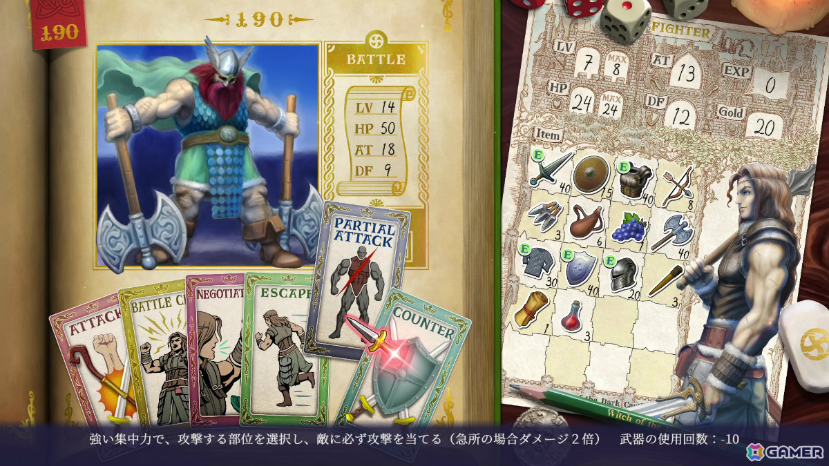 令和最新ゲームブックRPG「ヴェリタステイルズ：暗黒城の魔女」が2026年に発売！本の世界の主人公となって妖しげな魔女の住まう暗黒城へと冒険に出ようの画像10
