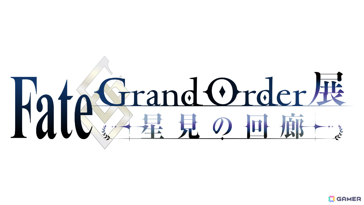「Fate/Grand Order展 -星見の回廊-」が7月17日より森アーツセンターギャラリーで開催！初出映像や貴重な制作資料、新規描き下ろしイラスト、立体造形などを展示の画像