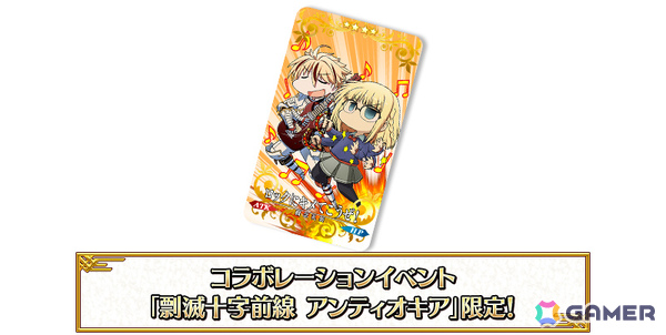 「FGO」で「Fate/strange Fake」とのコラボイベント「剽滅十字前線 アンティオキア」が開催！限定配布サーヴァント「★4（SR）ヒッポリュテ」を獲得可能の画像5