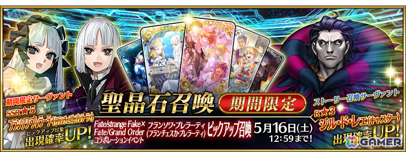 「FGO」で「Fate/strange Fake」とのコラボイベント「剽滅十字前線 アンティオキア」が開催！限定配布サーヴァント「★4（SR）ヒッポリュテ」を獲得可能の画像