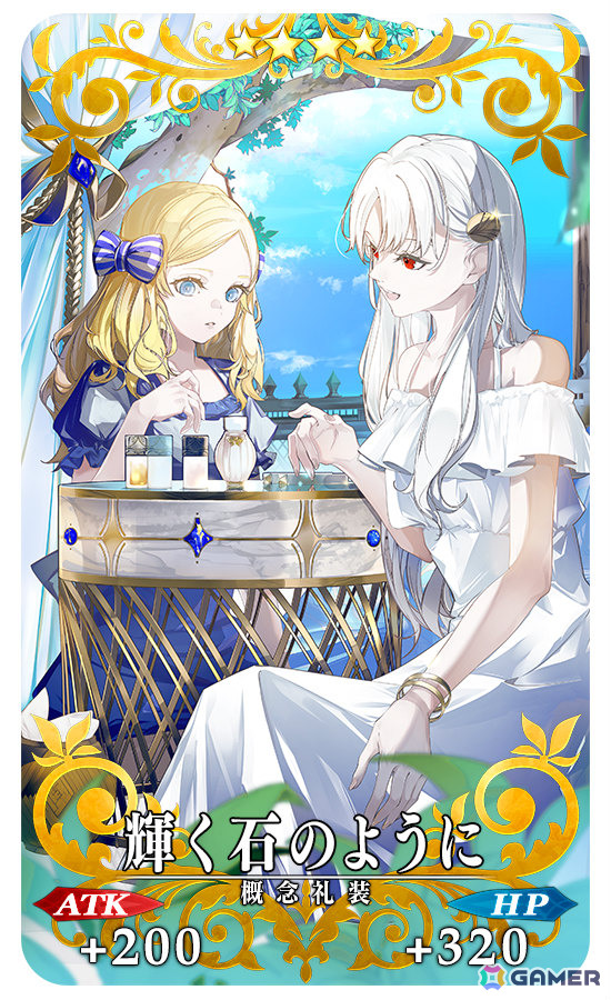 「FGO」で「Fate/strange Fake」とのコラボイベント「剽滅十字前線 アンティオキア」が開催！限定配布サーヴァント「★4（SR）ヒッポリュテ」を獲得可能の画像