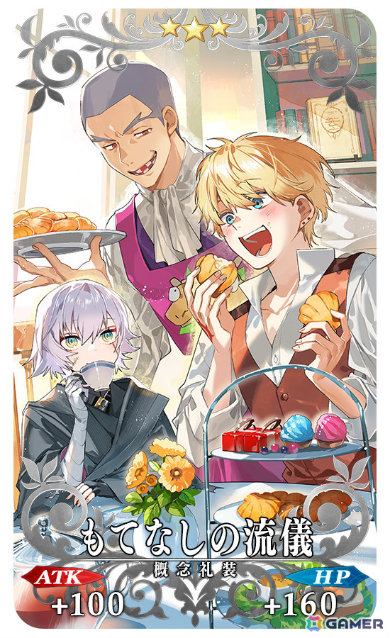 「FGO」で「Fate/strange Fake」とのコラボイベント「剽滅十字前線 アンティオキア」が開催！限定配布サーヴァント「★4（SR）ヒッポリュテ」を獲得可能の画像