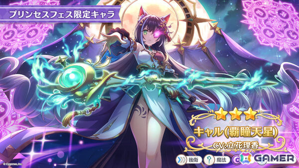 「プリコネR」×「ガールズ＆パンツァー 最終章」のコラボは4月30日より開催！ミホ（CV：渕上舞）、マホ（CV：田中理恵）、エリカ（CV：生天目仁美）が登場の画像10