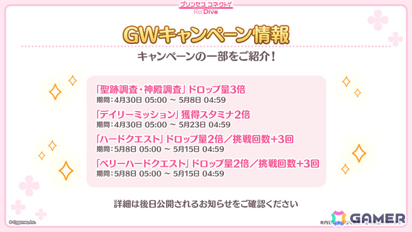 「プリコネR」×「ガールズ＆パンツァー 最終章」のコラボは4月30日より開催！ミホ（CV：渕上舞）、マホ（CV：田中理恵）、エリカ（CV：生天目仁美）が登場の画像11