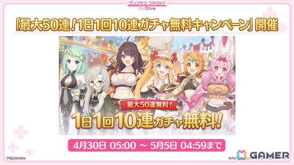 「プリコネR」×「ガールズ＆パンツァー 最終章」のコラボは4月30日より開催！ミホ（CV：渕上舞）、マホ（CV：田中理恵）、エリカ（CV：生天目仁美）が登場の画像12