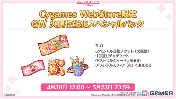 「プリコネR」×「ガールズ＆パンツァー 最終章」のコラボは4月30日より開催！ミホ（CV：渕上舞）、マホ（CV：田中理恵）、エリカ（CV：生天目仁美）が登場の画像14