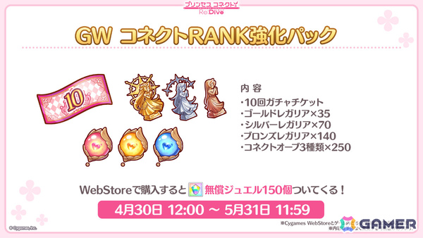 「プリコネR」×「ガールズ＆パンツァー 最終章」のコラボは4月30日より開催！ミホ（CV：渕上舞）、マホ（CV：田中理恵）、エリカ（CV：生天目仁美）が登場の画像15