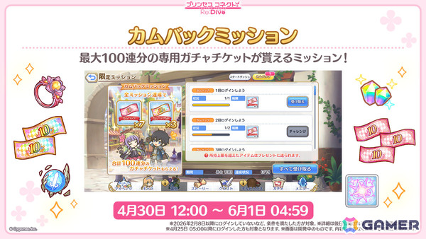 「プリコネR」×「ガールズ＆パンツァー 最終章」のコラボは4月30日より開催！ミホ（CV：渕上舞）、マホ（CV：田中理恵）、エリカ（CV：生天目仁美）が登場の画像17