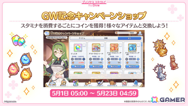「プリコネR」×「ガールズ＆パンツァー 最終章」のコラボは4月30日より開催！ミホ（CV：渕上舞）、マホ（CV：田中理恵）、エリカ（CV：生天目仁美）が登場の画像18