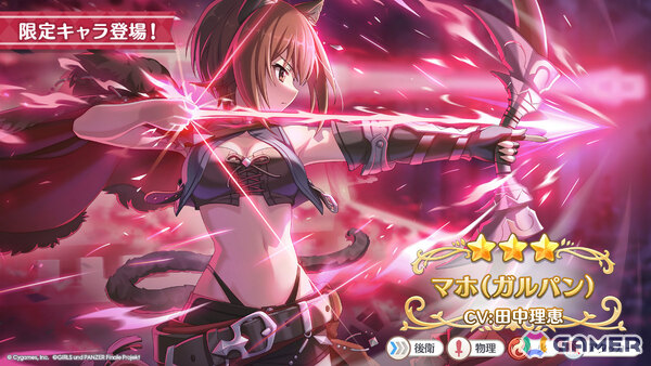 「プリコネR」×「ガールズ＆パンツァー 最終章」のコラボは4月30日より開催！ミホ（CV：渕上舞）、マホ（CV：田中理恵）、エリカ（CV：生天目仁美）が登場の画像5