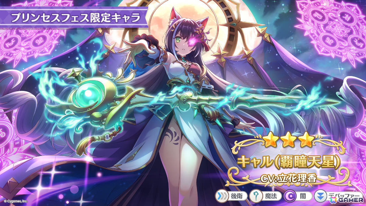 「プリコネR」×「ガールズ&パンツァー 最終章」のコラボは4月30日より開催!ミホ(CV:渕上舞)、マホ(CV:田中理恵)、エリカ(CV:生天目仁美)が登場の画像