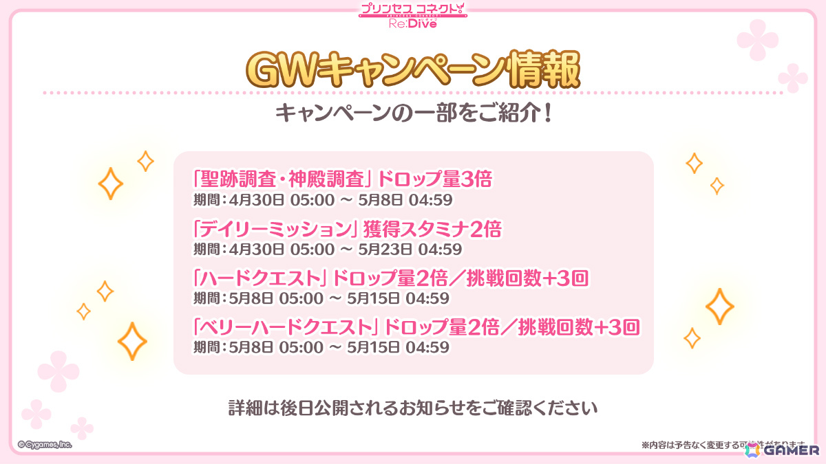 「プリコネR」×「ガールズ&パンツァー 最終章」のコラボは4月30日より開催!ミホ(CV:渕上舞)、マホ(CV:田中理恵)、エリカ(CV:生天目仁美)が登場の画像