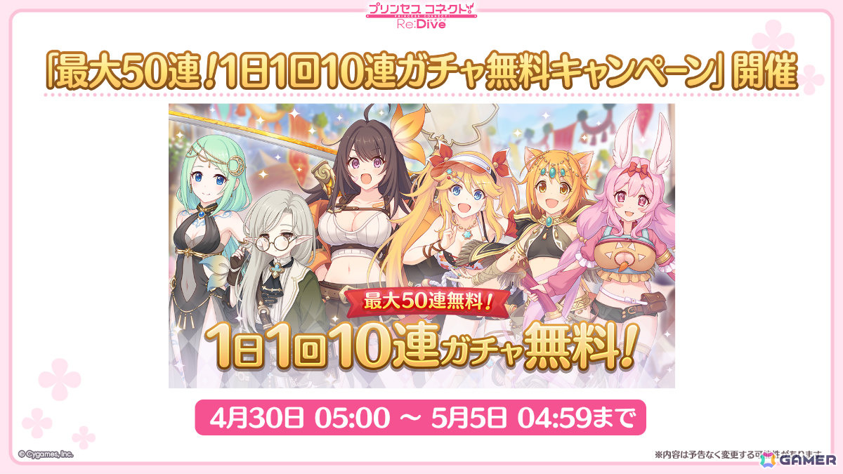 「プリコネR」×「ガールズ&パンツァー 最終章」のコラボは4月30日より開催!ミホ(CV:渕上舞)、マホ(CV:田中理恵)、エリカ(CV:生天目仁美)が登場の画像