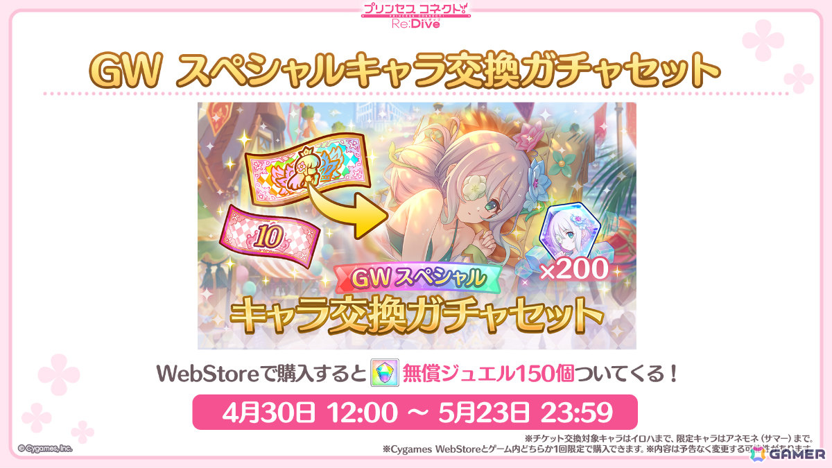 「プリコネR」×「ガールズ&パンツァー 最終章」のコラボは4月30日より開催!ミホ(CV:渕上舞)、マホ(CV:田中理恵)、エリカ(CV:生天目仁美)が登場の画像