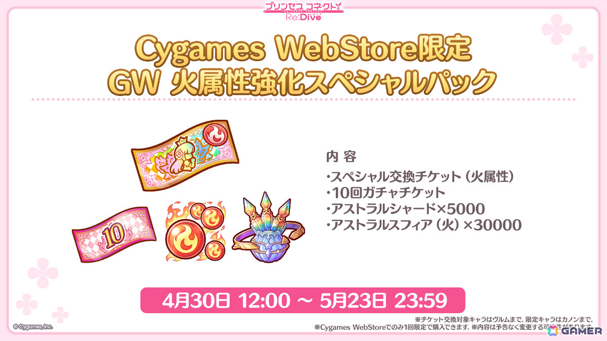 「プリコネR」×「ガールズ&パンツァー 最終章」のコラボは4月30日より開催!ミホ(CV:渕上舞)、マホ(CV:田中理恵)、エリカ(CV:生天目仁美)が登場の画像