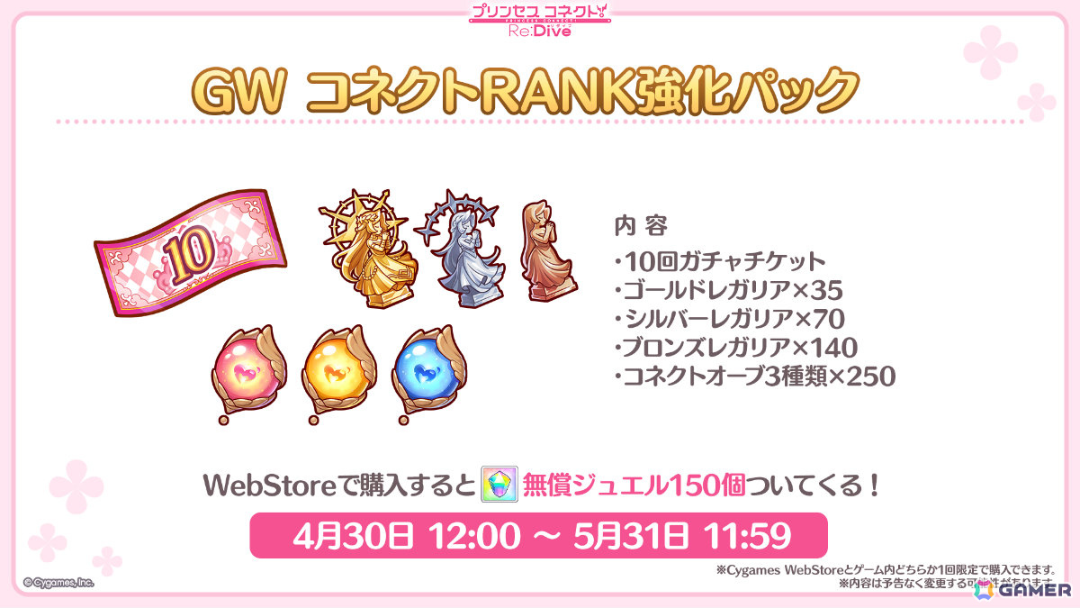 「プリコネR」×「ガールズ&パンツァー 最終章」のコラボは4月30日より開催!ミホ(CV:渕上舞)、マホ(CV:田中理恵)、エリカ(CV:生天目仁美)が登場の画像