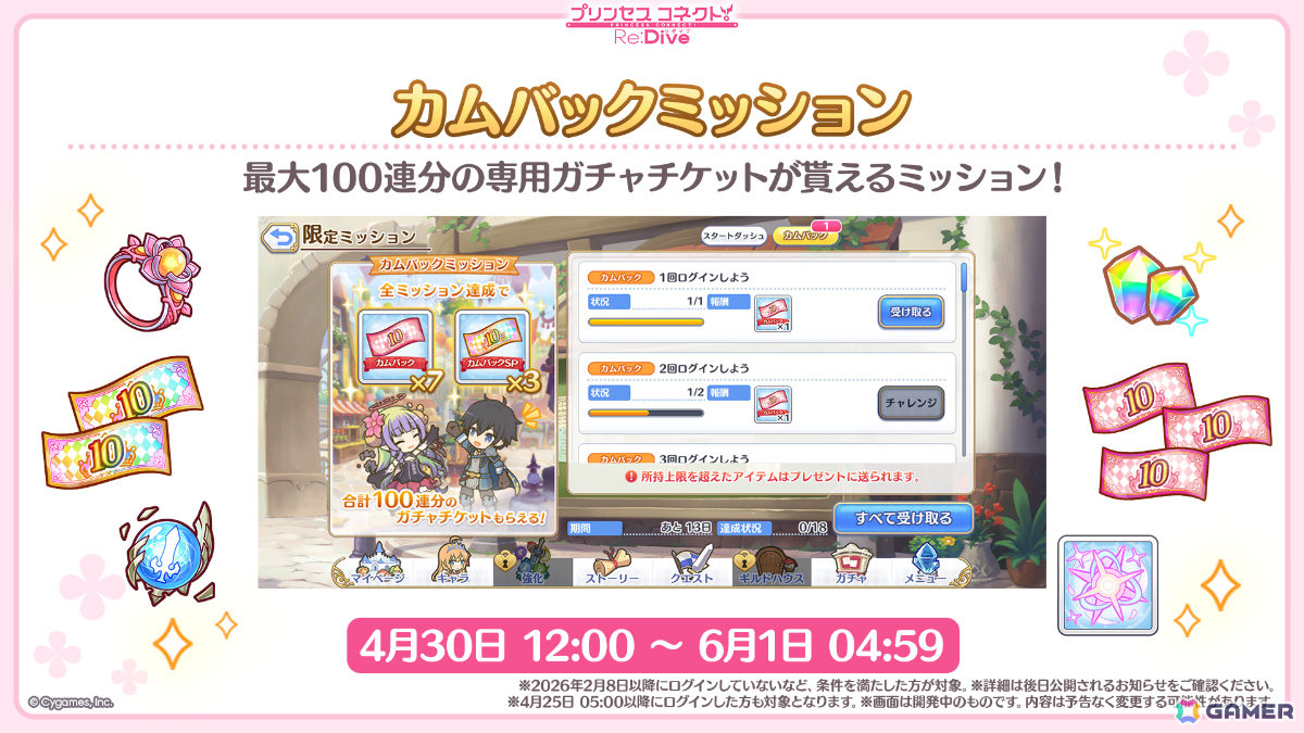 「プリコネR」×「ガールズ&パンツァー 最終章」のコラボは4月30日より開催!ミホ(CV:渕上舞)、マホ(CV:田中理恵)、エリカ(CV:生天目仁美)が登場の画像