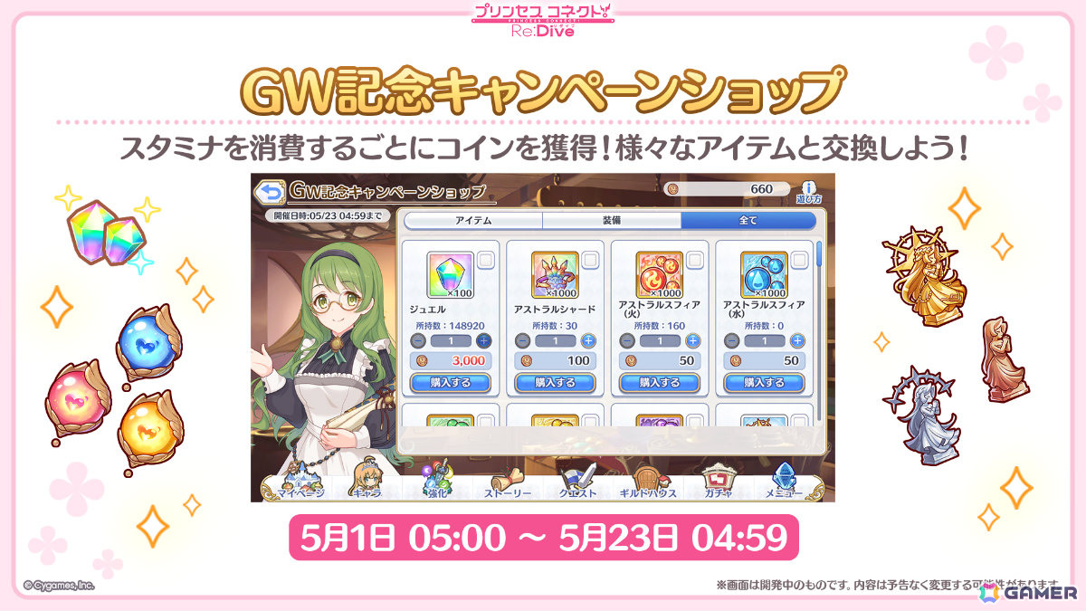 「プリコネR」×「ガールズ&パンツァー 最終章」のコラボは4月30日より開催!ミホ(CV:渕上舞)、マホ(CV:田中理恵)、エリカ(CV:生天目仁美)が登場の画像
