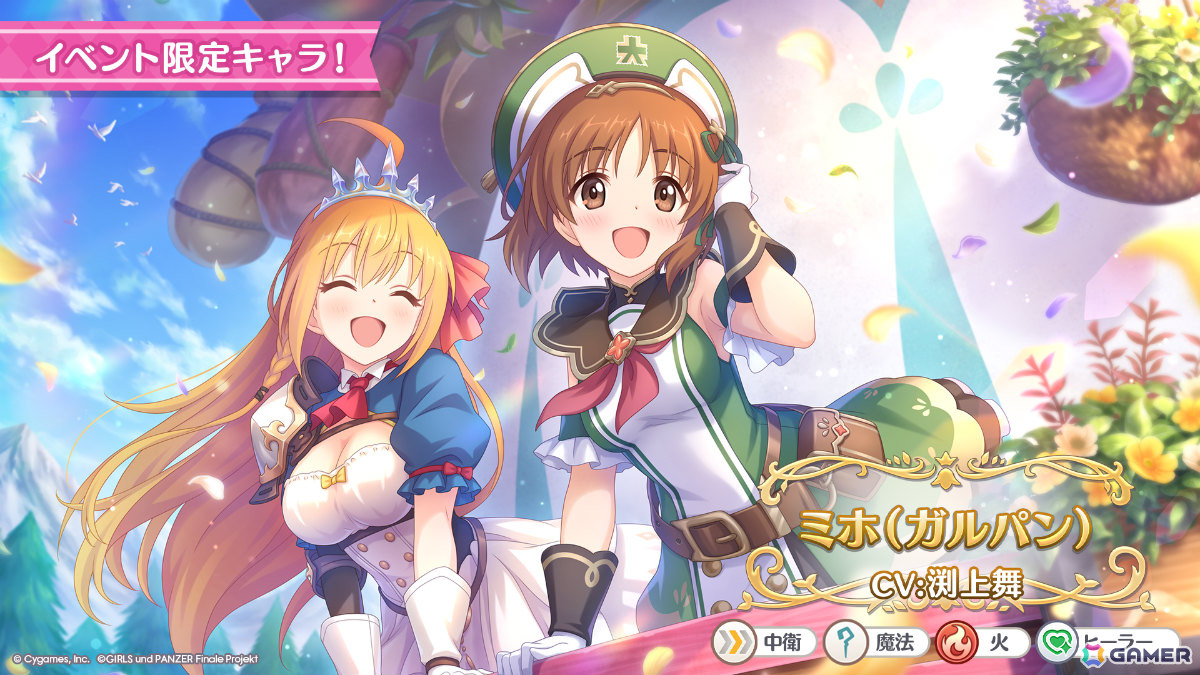ミホ(ガルパン)(CV:渕上舞)