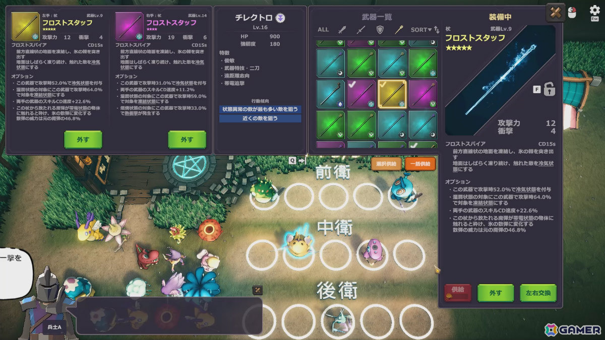 移動の軌跡を実体化させるアクションパズル「トレイルレイル」、ハクスラ×ストラテジー「ミスモン」など講談社ゲームラボが贈る4タイトルの新映像などが公開!の画像