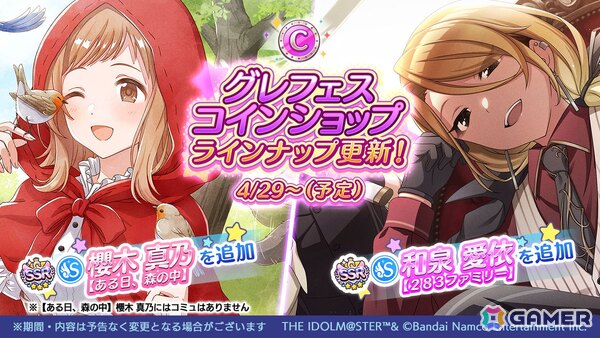 「シャニマス」「シャニソン」で「∞th LIVE iと夢」の打ち上げガシャ実施！「シャニソン」初OSTも配信の画像2