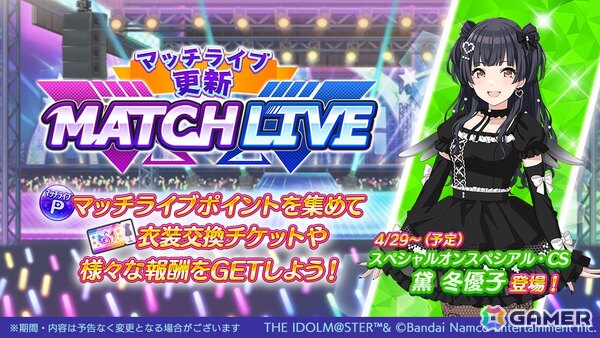 「シャニマス」「シャニソン」で「∞th LIVE iと夢」の打ち上げガシャ実施！「シャニソン」初OSTも配信の画像3