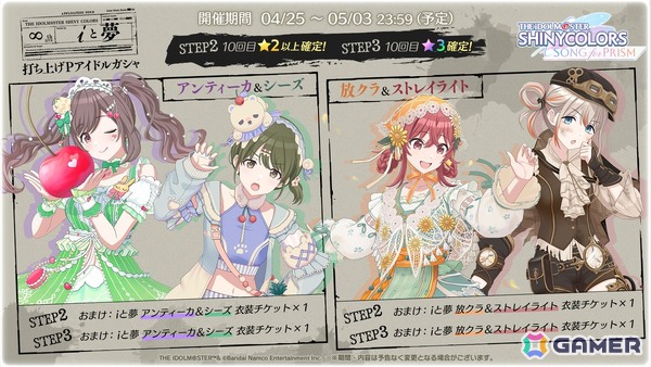 「シャニマス」「シャニソン」で「∞th LIVE iと夢」の打ち上げガシャ実施！「シャニソン」初OSTも配信の画像4