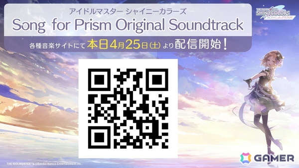 「シャニマス」「シャニソン」で「∞th LIVE iと夢」の打ち上げガシャ実施！「シャニソン」初OSTも配信の画像7