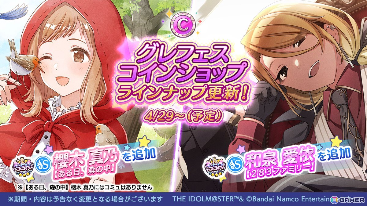 「シャニマス」「シャニソン」で「∞th LIVE iと夢」の打ち上げガシャ実施！「シャニソン」初OSTも配信の画像2